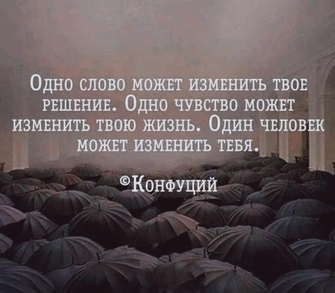 Решение быть одному без нее