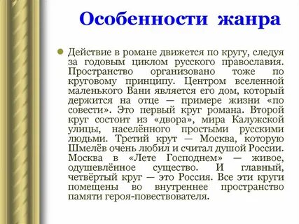 Сообщение особенности