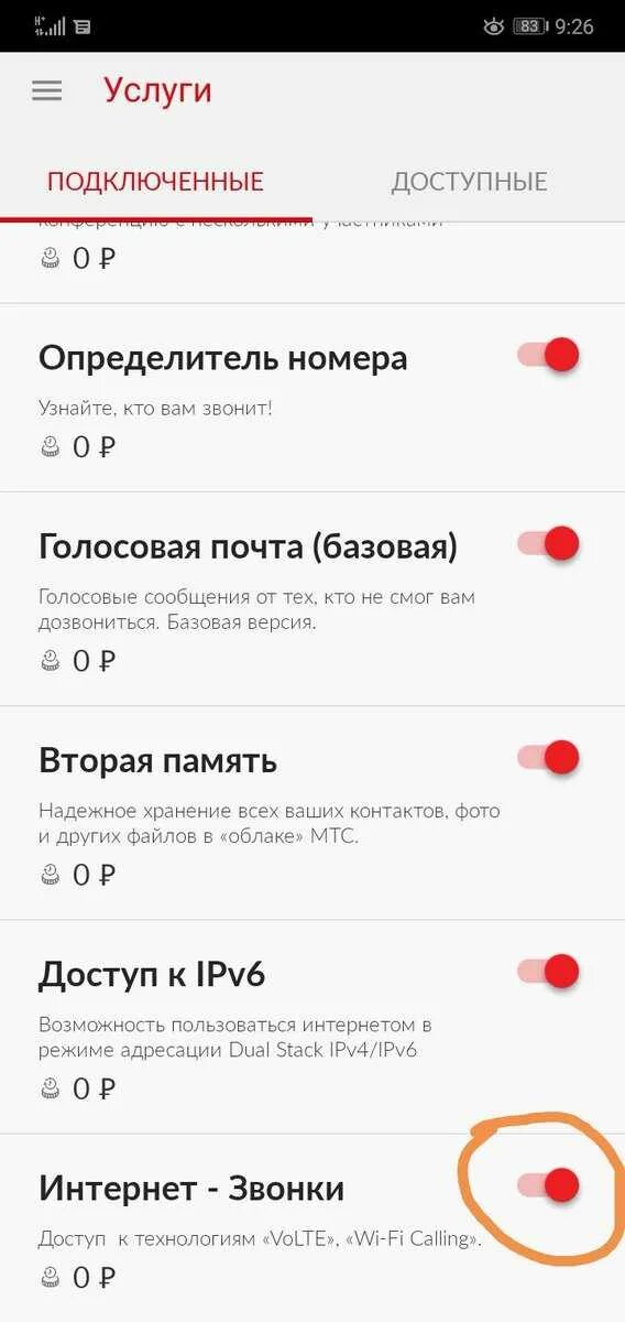 Как подключить звонки на мтс. Технологическая метка интернет звонки мтс что это. volte мтс. volte мтс значок. подключить интернет звонки на мтс.