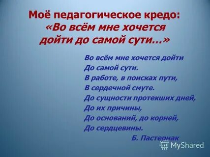 Кредо род