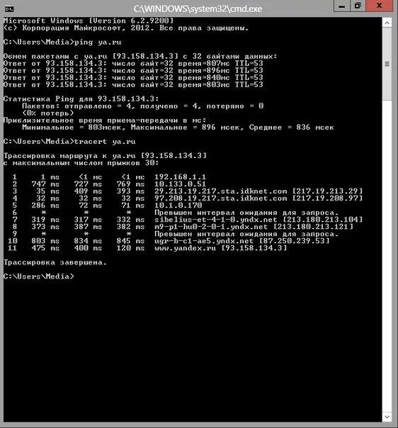 Огромный пинг. Высокий пинг. Высокий пинг в играх при хорошем интернете.