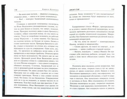 Оказалась опытной