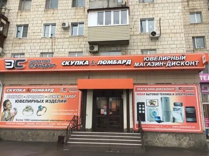 Скупка волжский