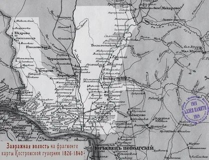 Макарьевский уезд костромской