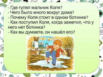 Коля корень