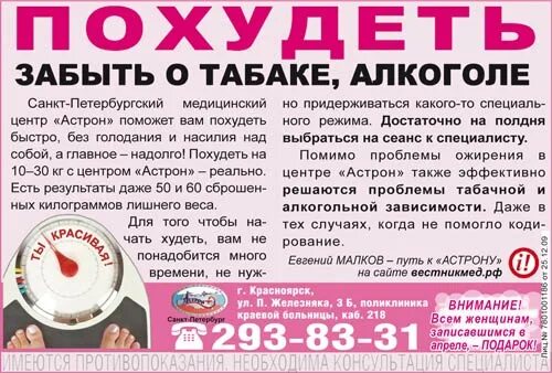 Стоит кодировка. Кодирование от алкоголя в красноярске. кодировка лишний вес. кодировка на похудение. кодировка от лишнего веса красноярск.