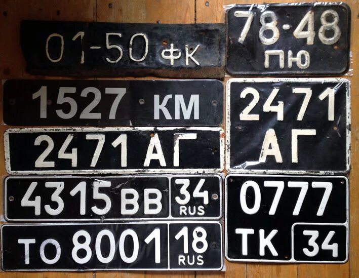 Военные регионы номера автомобилей. Советские номера. Автомобильные номера. Номерной знак. Советские автомобильные номера.