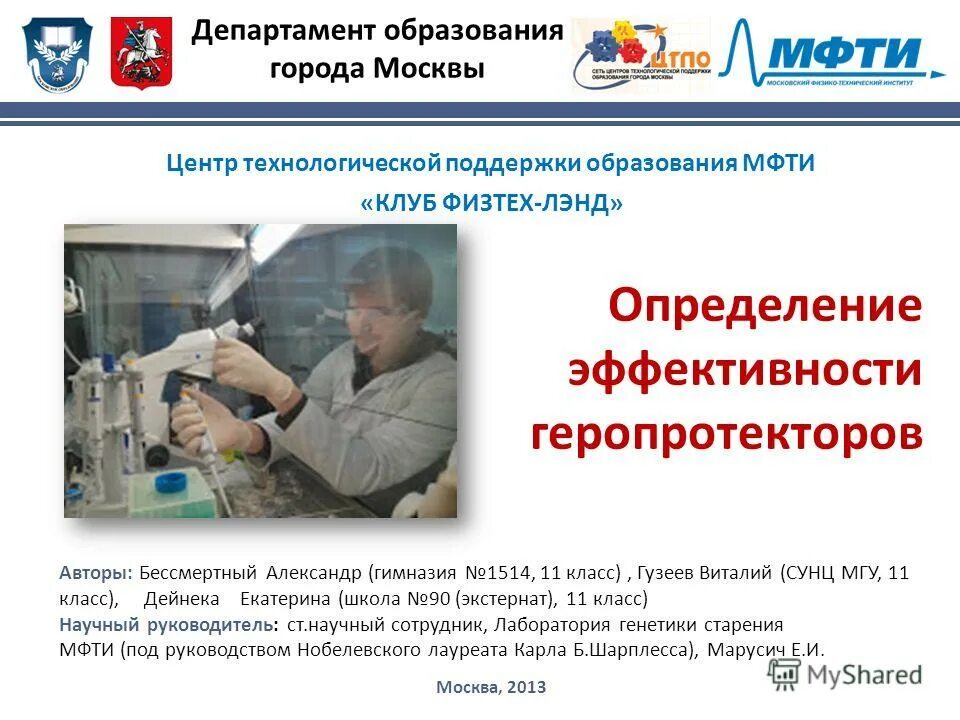 Центр технологической поддержки образования г. Программный центр киров. Центр помощь образованию. Центр помощь образованию. О создании центров технологической поддержки образования.