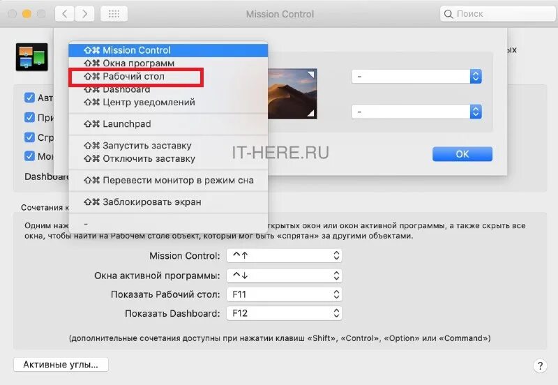 Как свернуть экран на компьютере. Сворачивание окна на macos. как свернуть приложение на мак. закрытие окон на маке. комбинация клавиш для сворачивания всех окон на мак.
