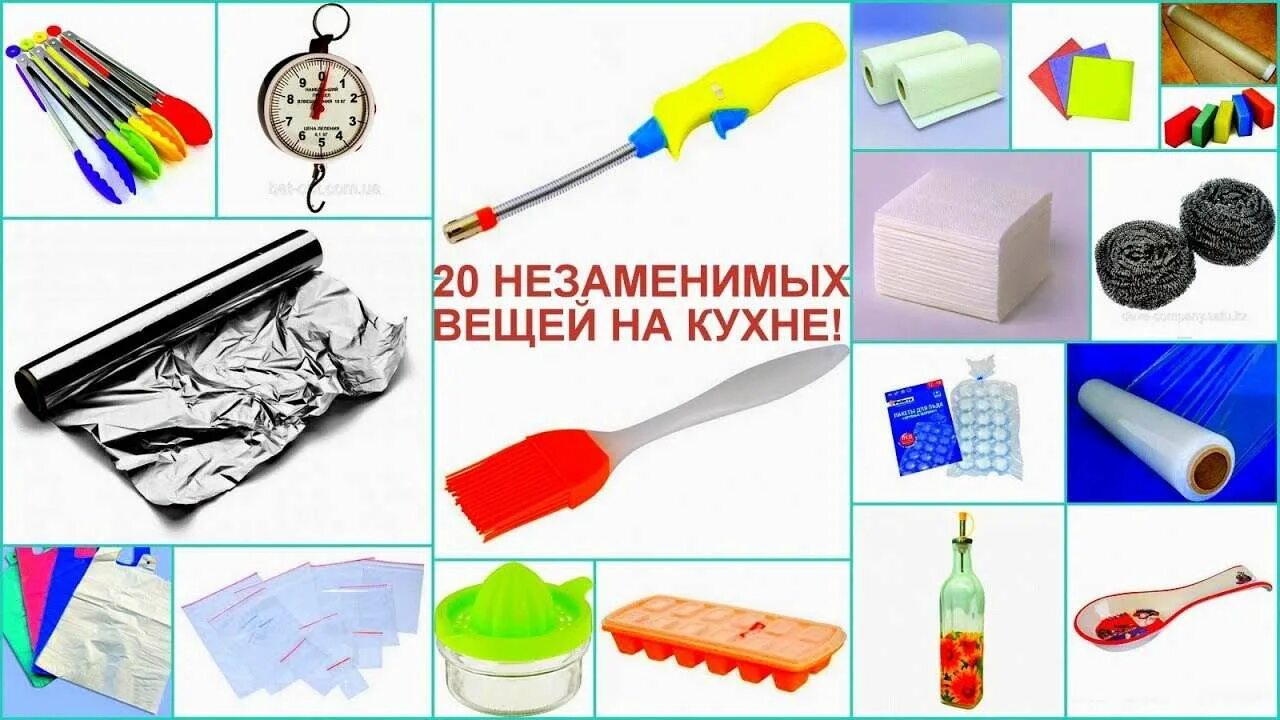 Незаменимый предмет для агента