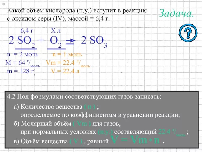 Вступают в реакцию с сернистым газом. При взаимодействии серы и кислорода. Что вступает в реакцию с кислородом. Сера вступает в реакцию с кислородом. Взаимодействие оксида серы 6 с кислородом.