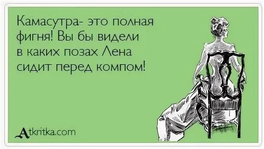 Спокойно принимать. Критику в свой адрес принимаю. Принимаю критику спокойно. Критику принимаю спокойно с матом.