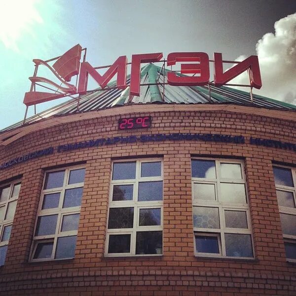 Тверь институты гуманитарные. Тверской институт московского гуманитарно-экономического. Московский гуманитарный экономический университет ставрополь. Гуманитарный университет екатеринбург фото. Тверской институт мгэу.