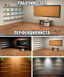 Правильный рабочий стол компьютера