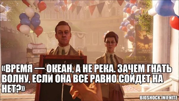 Гонит почему и. Цитаты из Bioshock. Цитата из биошока. Bioshock Infinite цитаты. Биошок цитаты.