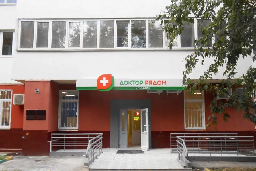 клиника рядом. доктор рядом 1к7. стоматология на савеловской. 42. доктор рядом партизанская.