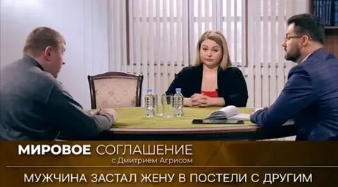 Мировое соглашение с агрисом мир