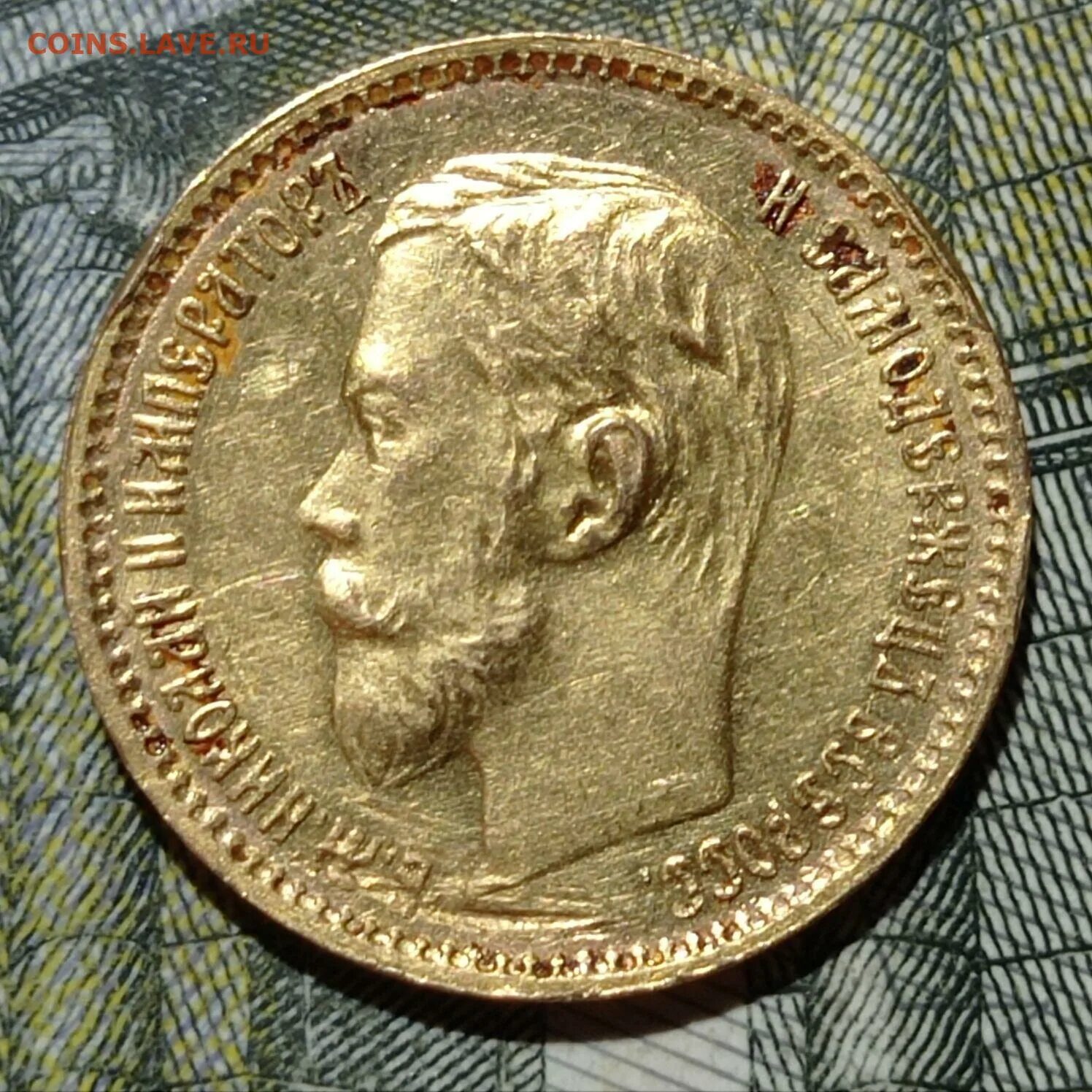 5 Рублей 1900 года. Рубль 1900 года. 10 Рублей 1900 года. 5 Рублей 1900 большая голова.