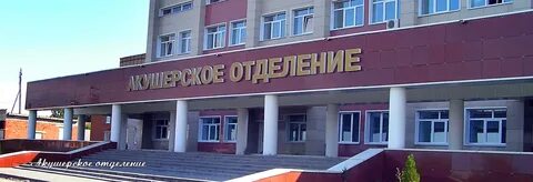 Телефон регистратуры рассказово