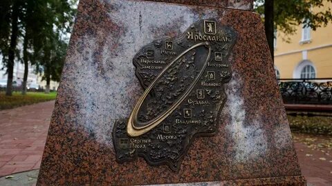 Километр ярославле