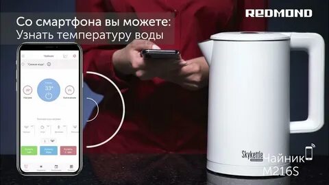 Смартфон чайник пользования
