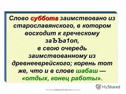 Несколько слов от происходящего в