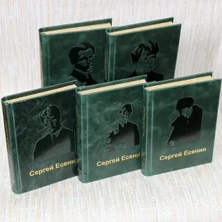 Собрание есенина