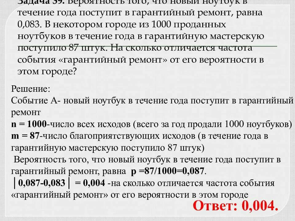 Вероятность что новый персональный компьютер. Вероятность того что новый ноутбук в течение. Вероятность того что новому ноутбуку в течении года. В течении года поступали. Вероятность того что в течении года проданный ноутбук.