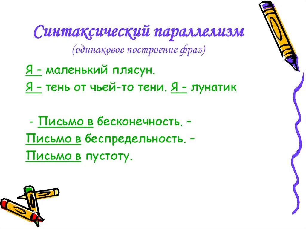 Картинки ПАРАЛЛЕЛИЗМ ПРОЦЕССОВ