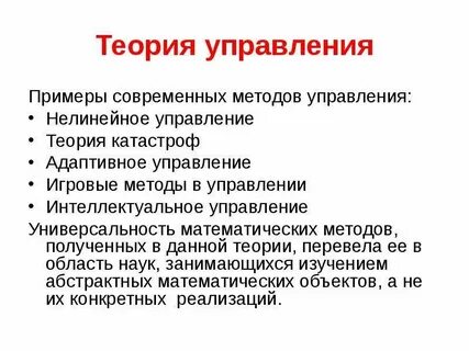 Теория управления впечатлениями