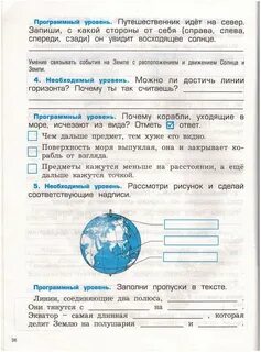 Человек на земле проверочная работа