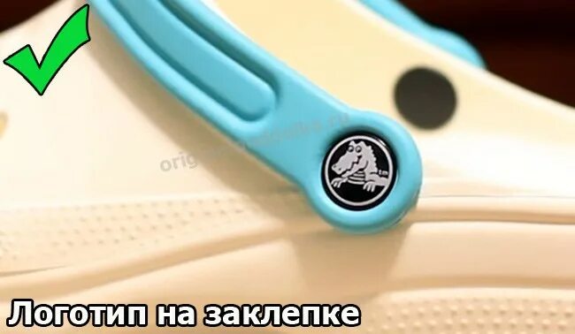 Оригинальность crocs