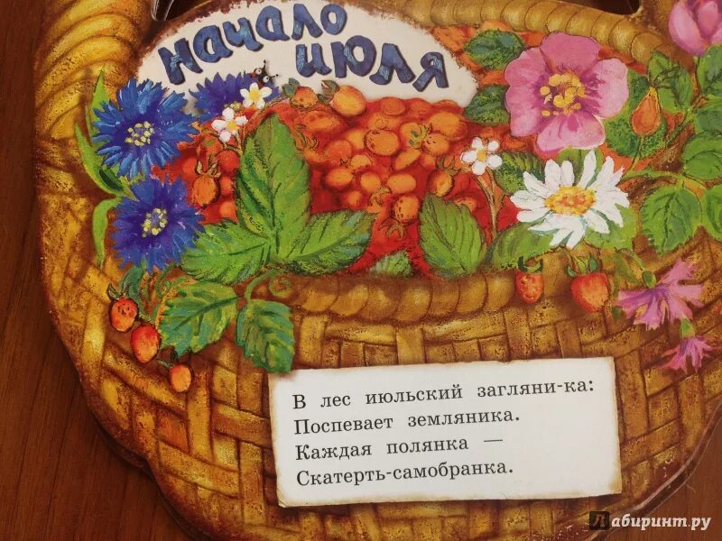 Загадка про корзину с игрушками. Стихи про корзину с цветами. Стихотворение про лукошко. Стих про корзинку. Стих про корзинку.