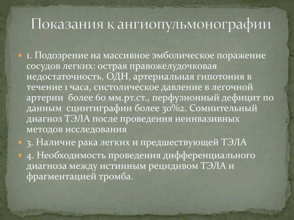 Кто устанавливает хроническое заболевание. Группы здоровья диспансерного наблюдения. Первая группа диспансерного наблюдения. Граждане имеющие хронические неинфекционные заболевания. Заболевания требующие диспансерного наблюдения.