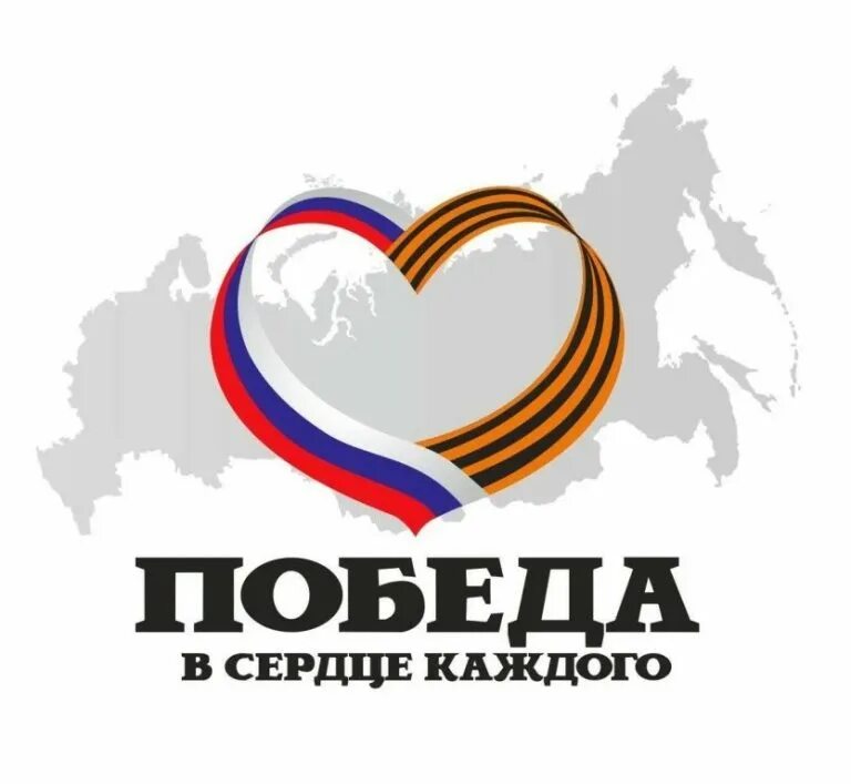 9 мая сердце