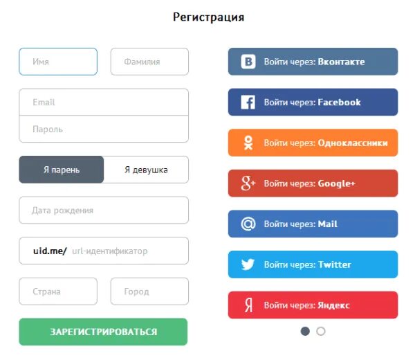 Войти в другое приложение. Войти через социальные сети. регистрация через социальные сети. кнопки входа через социальные сети. войти с помощью соц сетей.