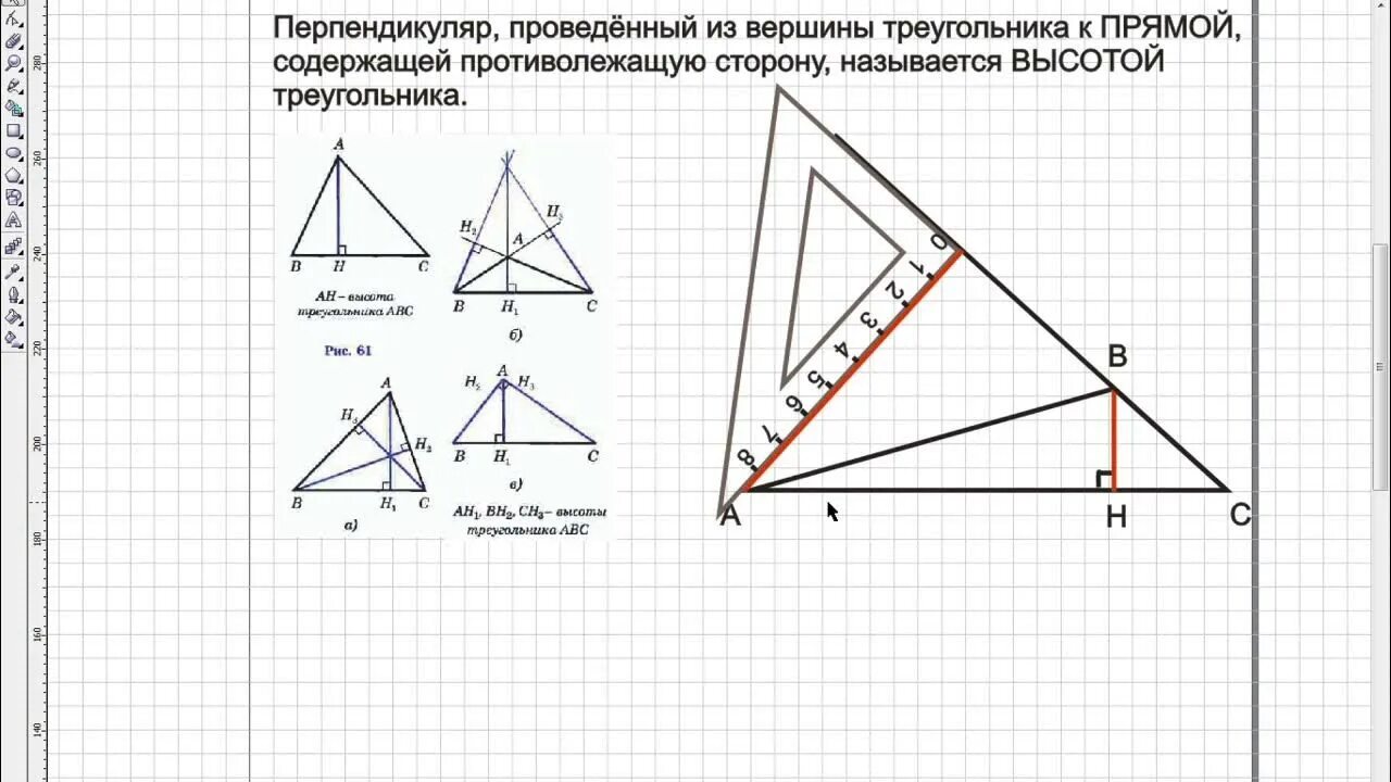 Треугольник биссектриса медиана высота рисунок. Медиана биссектриса и высота треугольника 7 класс. Треугольники высота Медиана биссектриса треугольника 7 класс. Геометрия биссектриса Медиана высота. Понятие Медианы высоты и биссектрисы треугольника.