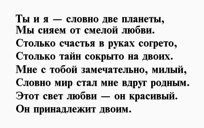 Стихи на расстояние мужчине до мурашек. Стихи любимому мужчине до мурашек о любви короткие. Стих любимому мужу до мурашек. Стихи любимому мужчине до мурашек. Стихи любимому мужчине до мурашек короткие.