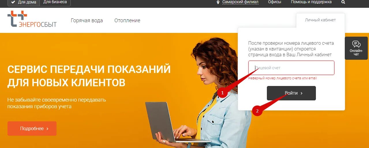 Фото энергосбыт волга. Номер телефона энергосбыта горячая линия. Энергосбыт изобильный. Ставропольэнергосбыт ставрополь. Верхняя дуброва, 26.