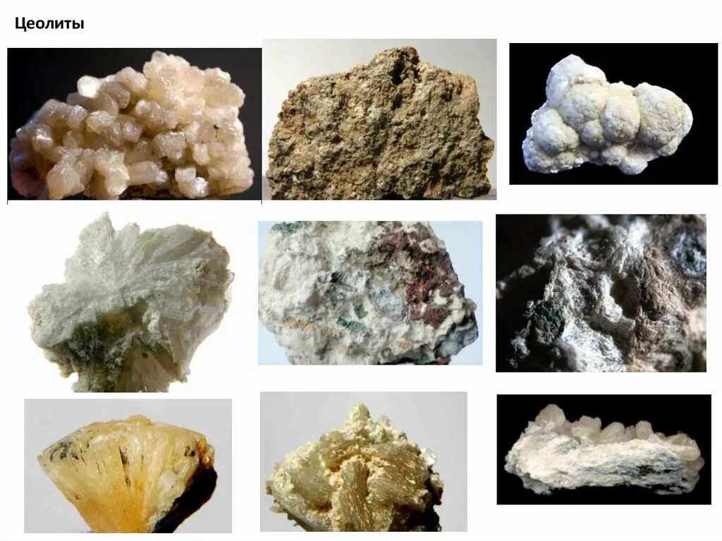 Кипящие камни. Цеолит минерал природный. Цеолит вулканический минерал. Цеолит минерал Кристалл. Цеолиты алюмосиликаты.