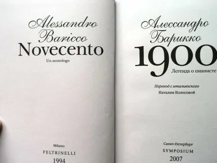 1900 книга