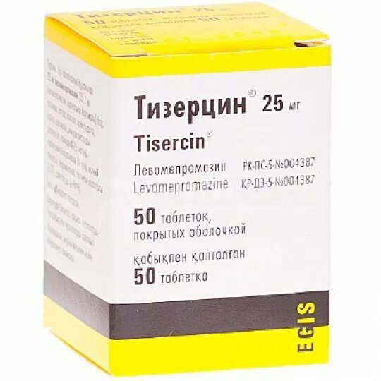 Тизерцин таб по 25мг №50. Тизерцин 25 мг таблетки. Levomepromazine ( tisercin ). Левомепромазин ( тизерцин ). Левомепромазин таблетки 25 мг.