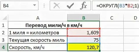Мили в километрах в час калькулятор