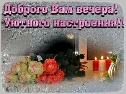 Вечер понедельника картинки