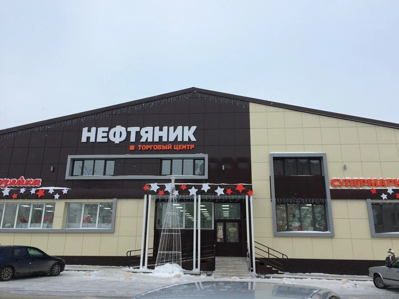 центр воткинск каталог