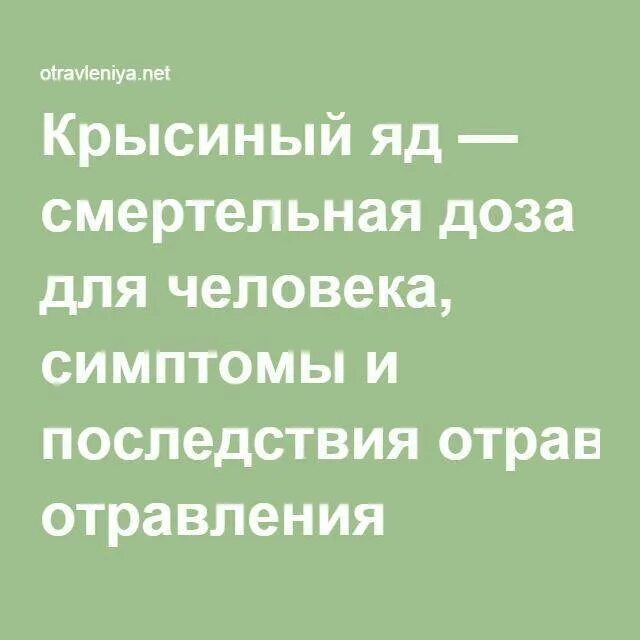 Собака съела крысиную