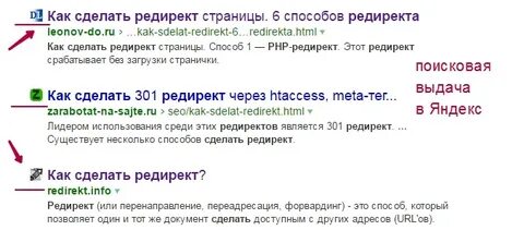 Сделать редирект ссылки