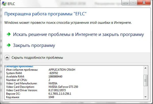 Spt не запускается