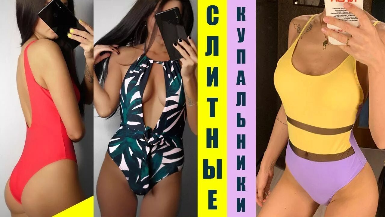 Женщина примеряет купальники. Maryan mehlhorn купальники. Sollarss купальник мерею. В примерочной купальников. Женщина примеряет купальники.