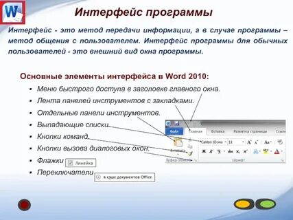 Разделы любой программы